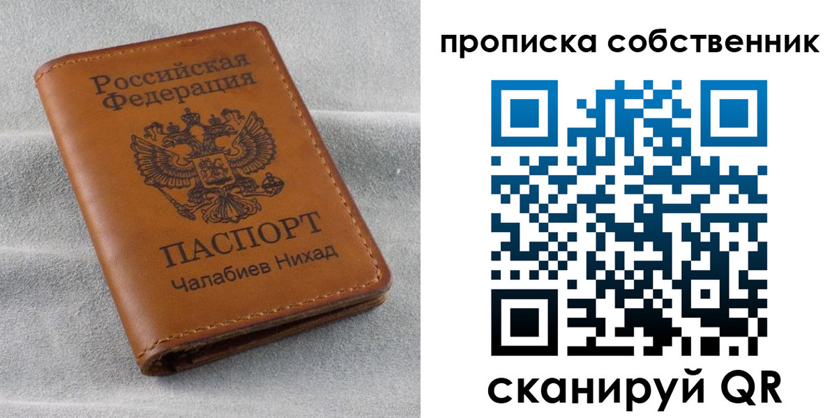 прописка гарантия в Бахчисарае