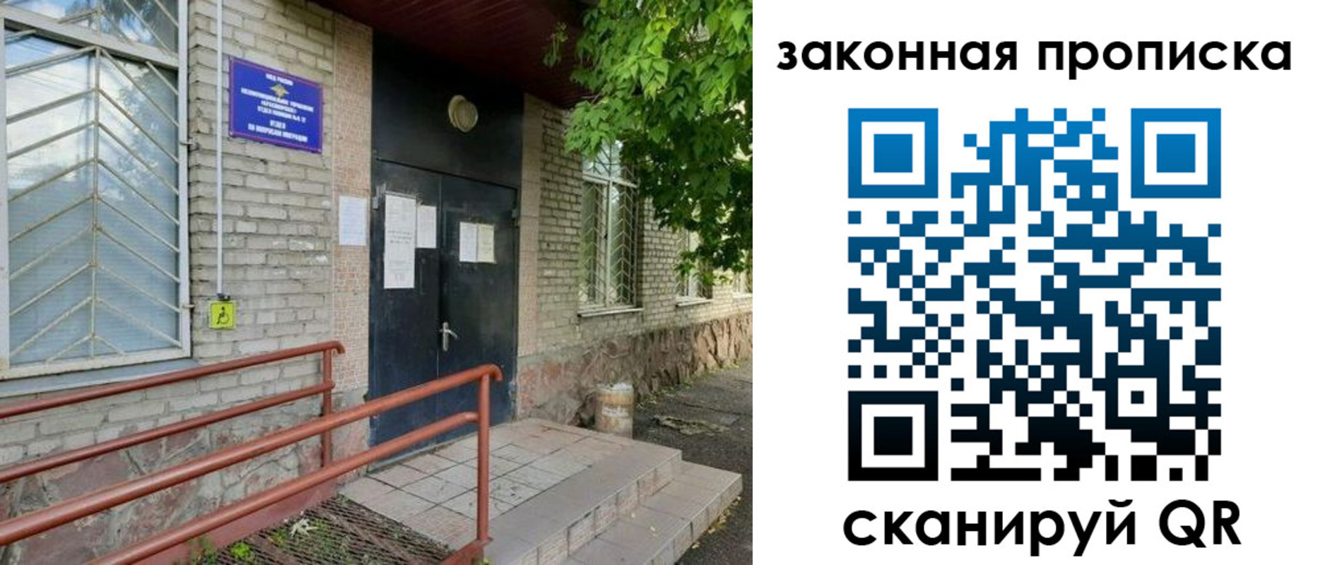 временная регистрация купить в Бахчисарае