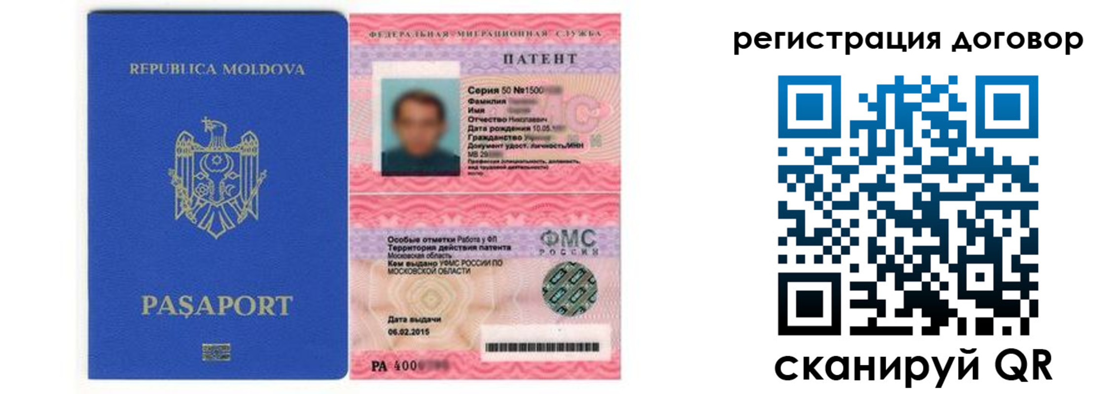 временная регистрация законно в Бахчисарае