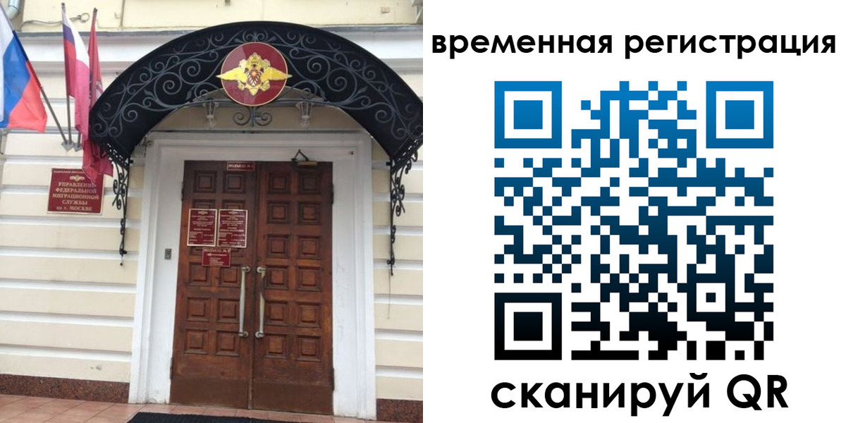 временная регистрация в квартире в Бахчисарае
