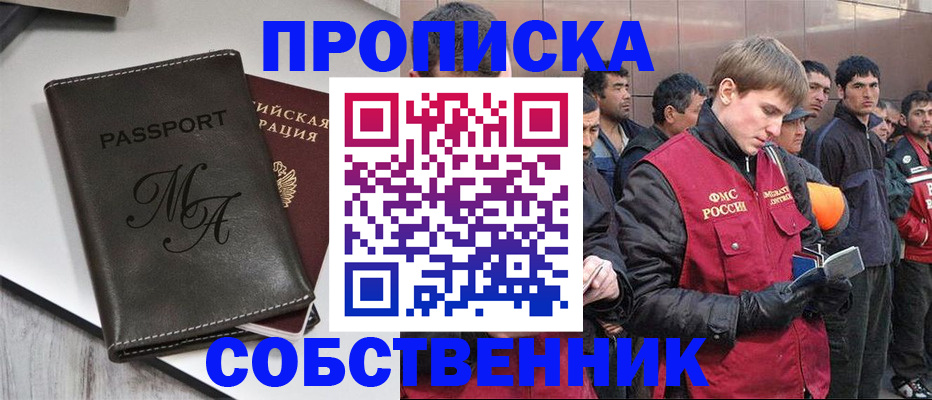 временная регистрация адрес в Бахчисарае