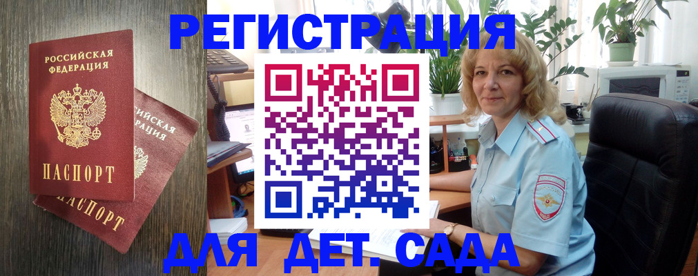 временная регистрация госуслуги в Бахчисарае