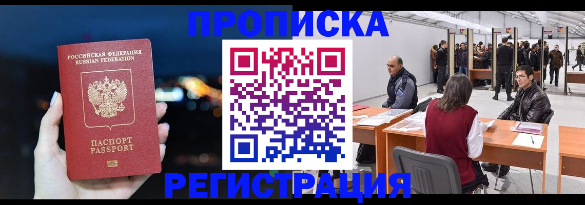 пропишу в квартире в Бахчисарае